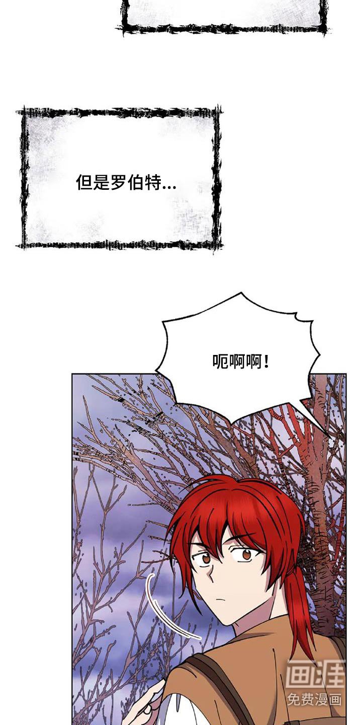 第89章：强盗