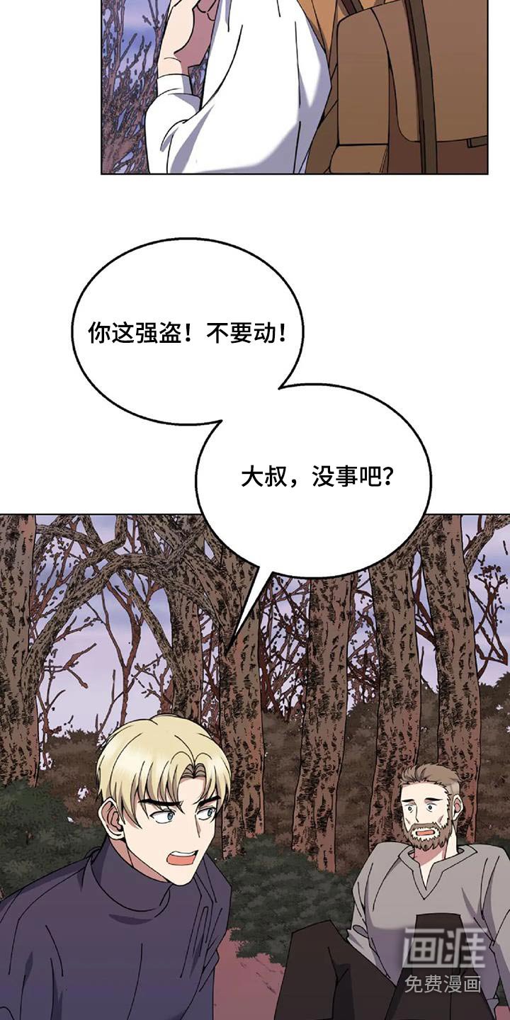 第89章：强盗