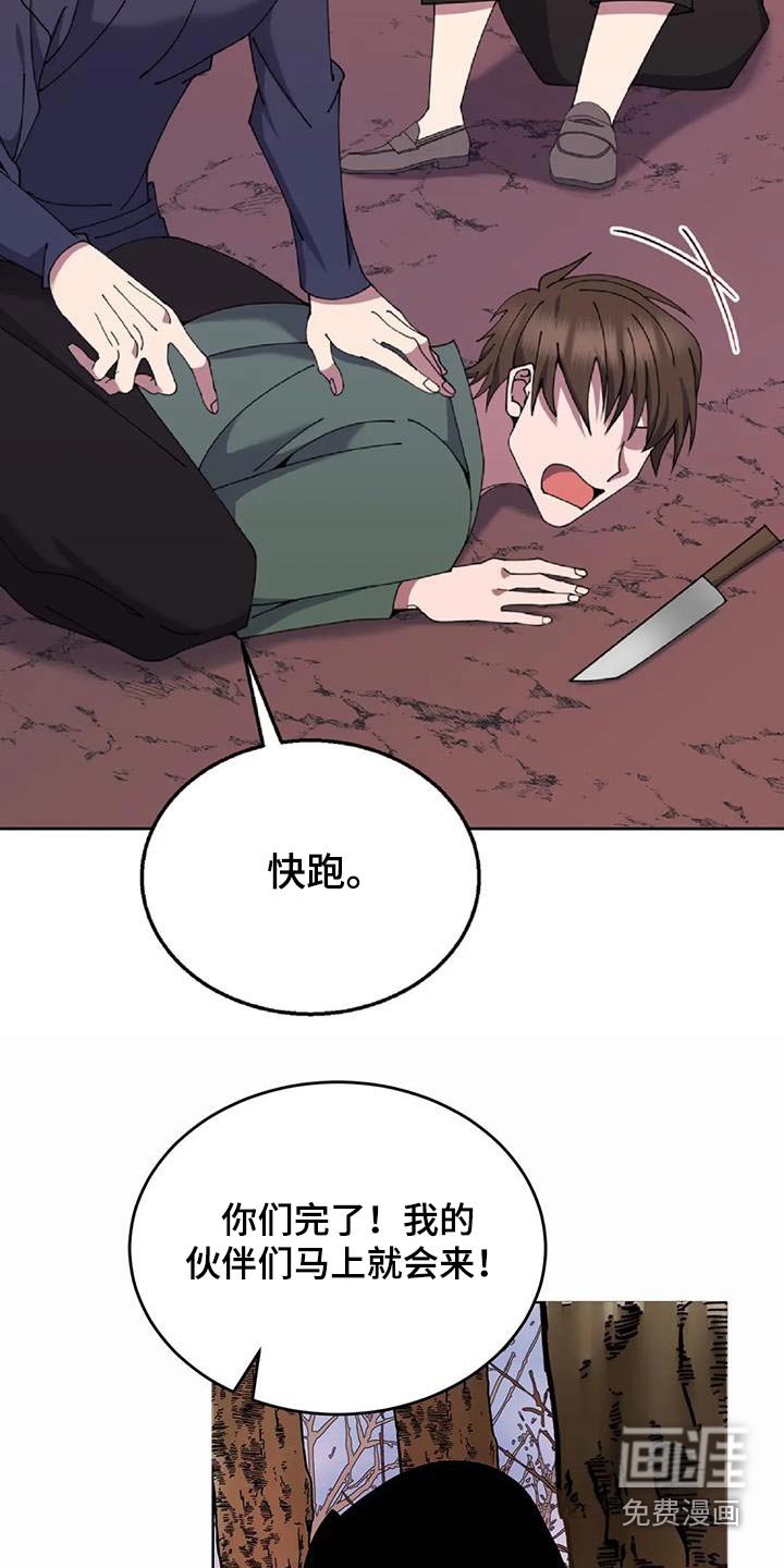 第89章：强盗