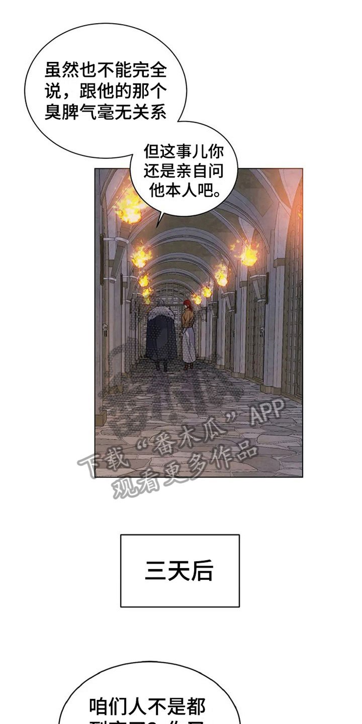 第9章：新人