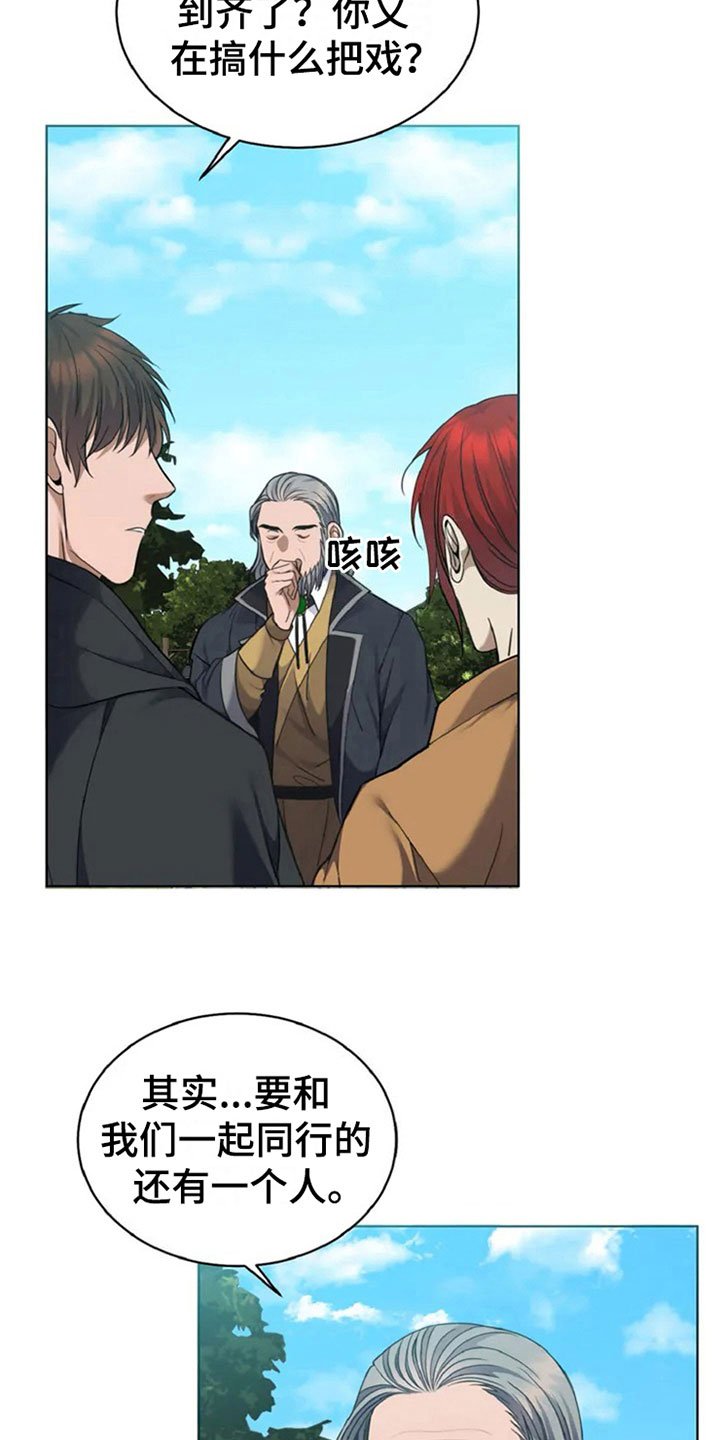 第9章：新人