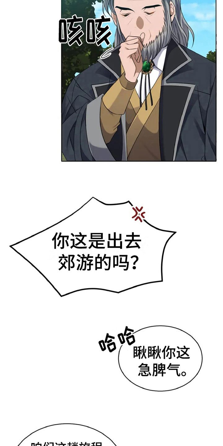 第9章：新人