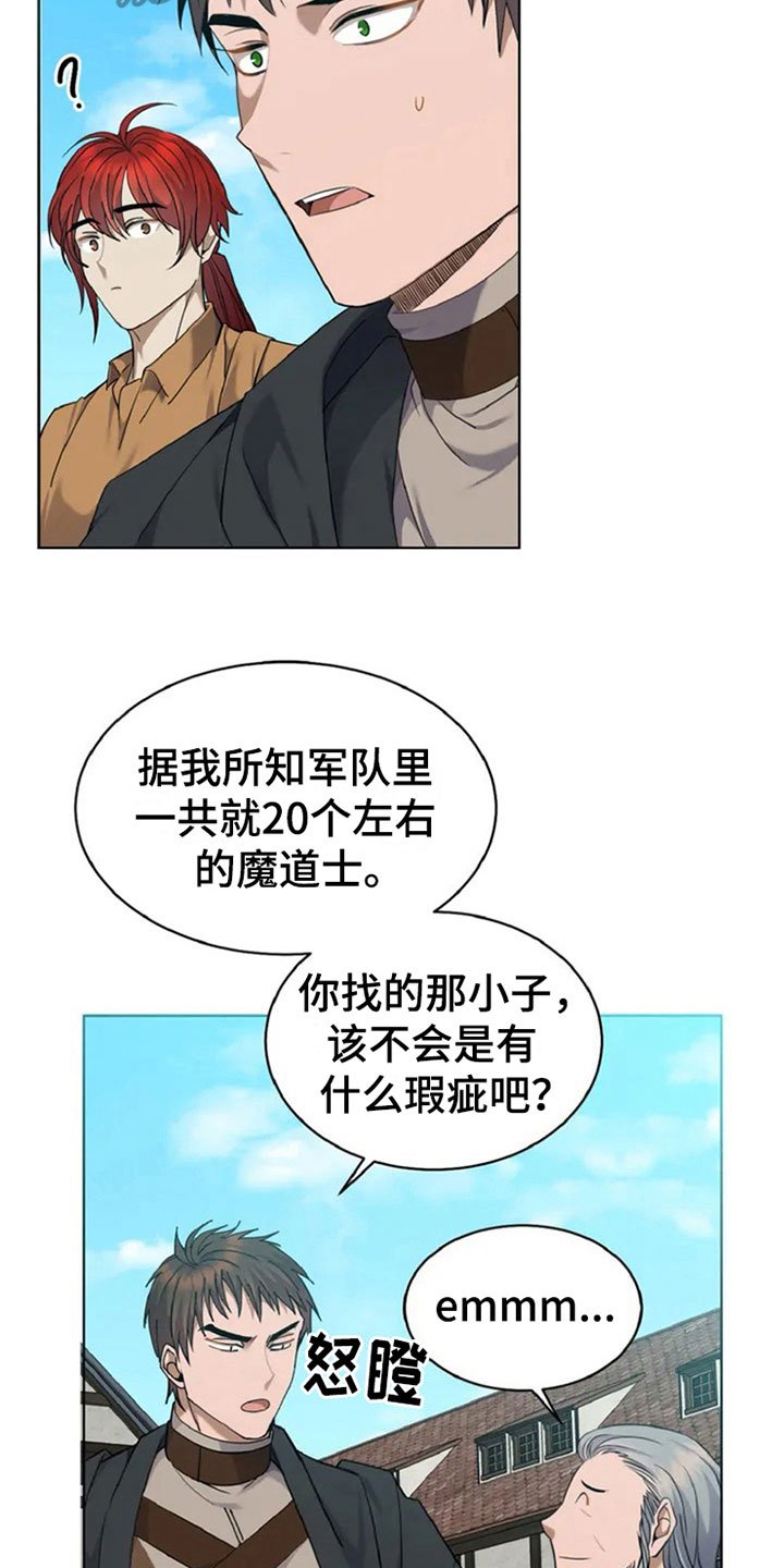 第9章：新人