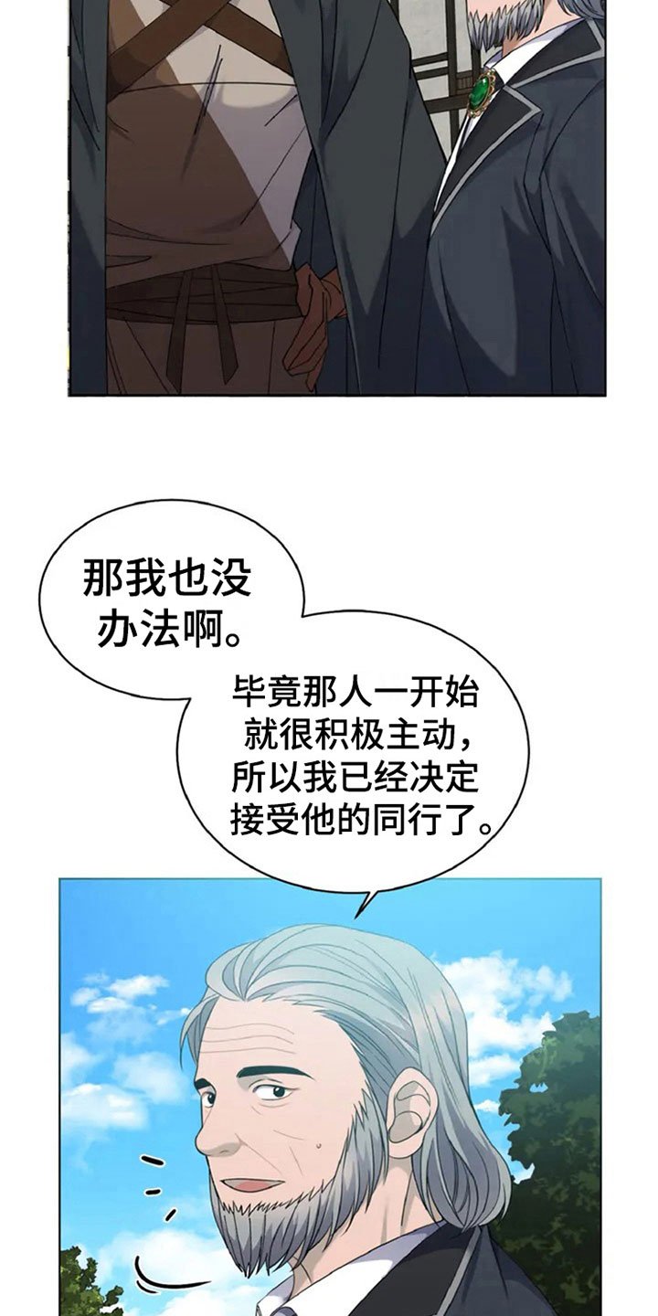 第9章：新人