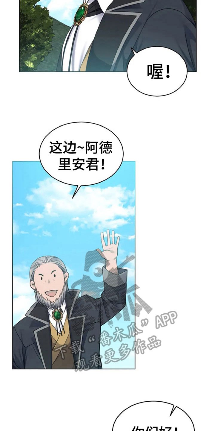 第9章：新人