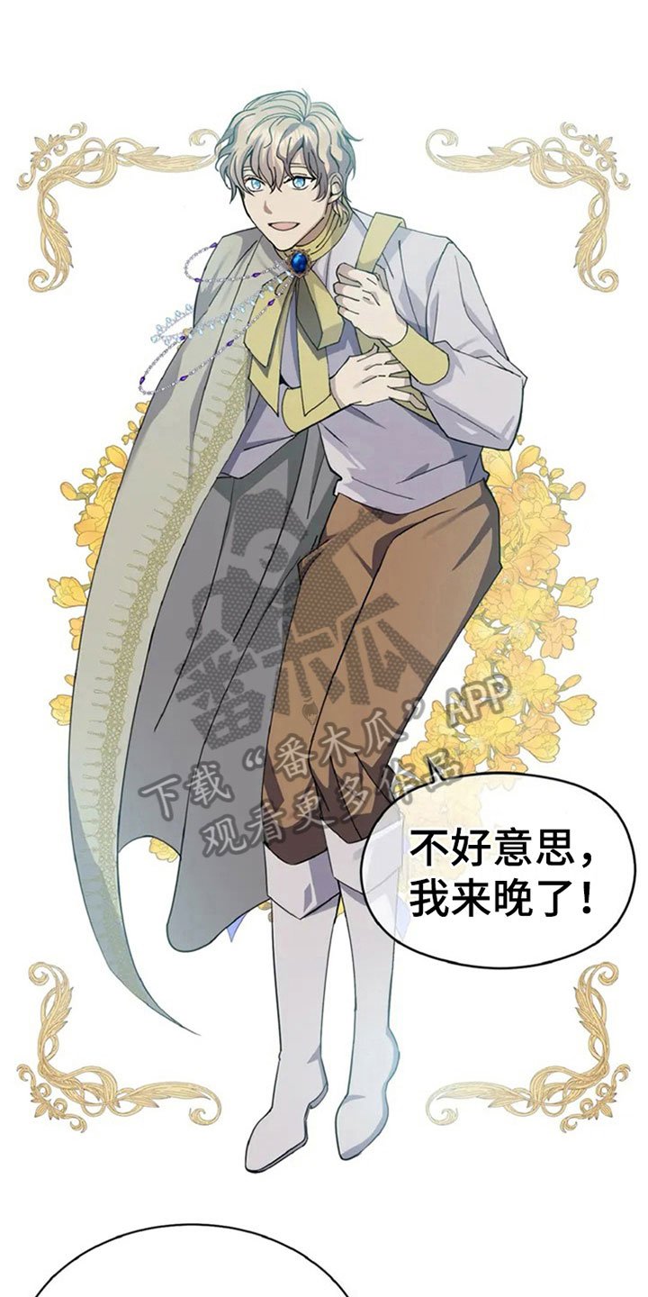 第9章：新人