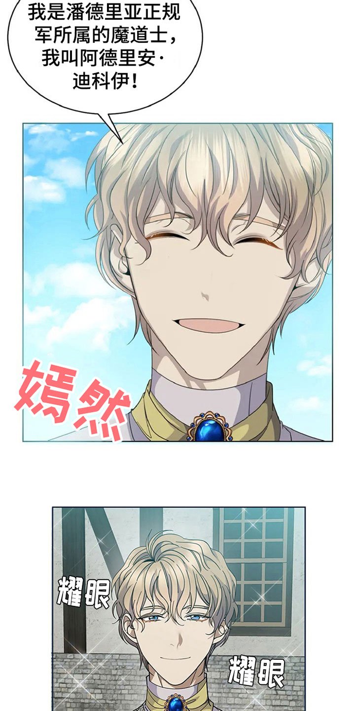 第9章：新人