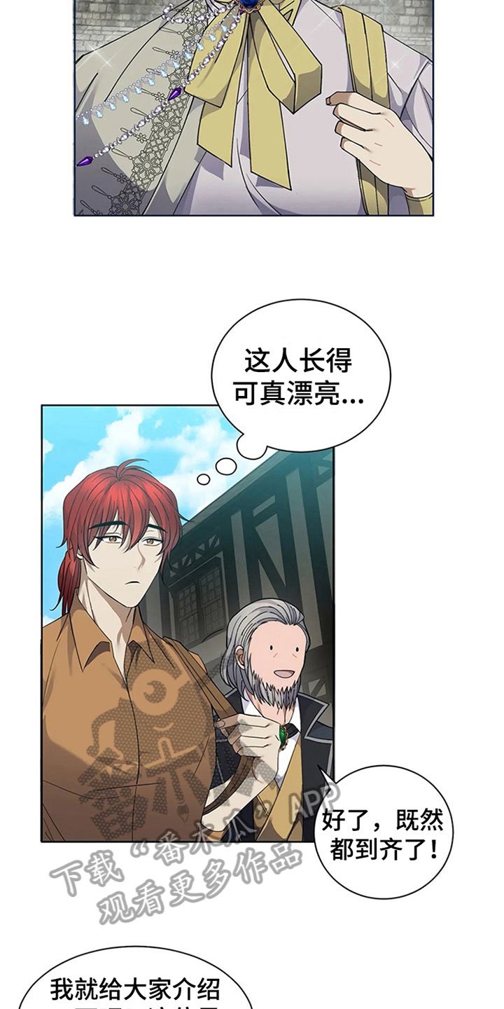 第9章：新人
