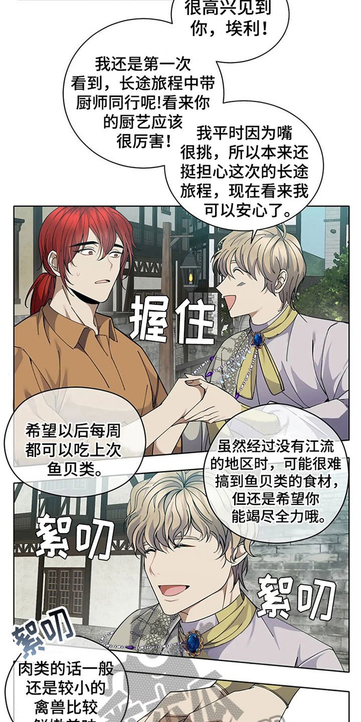 第9章：新人