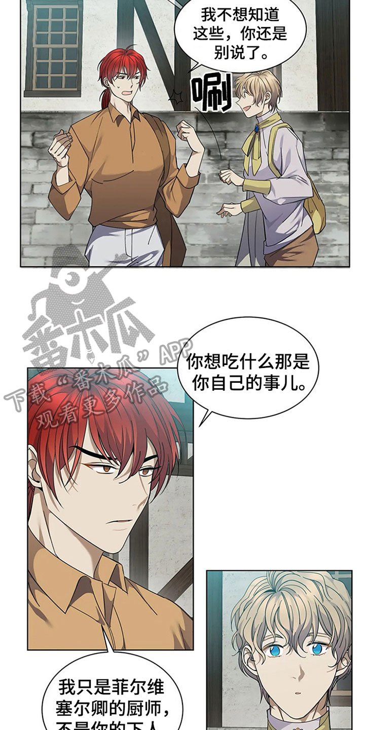 第9章：新人