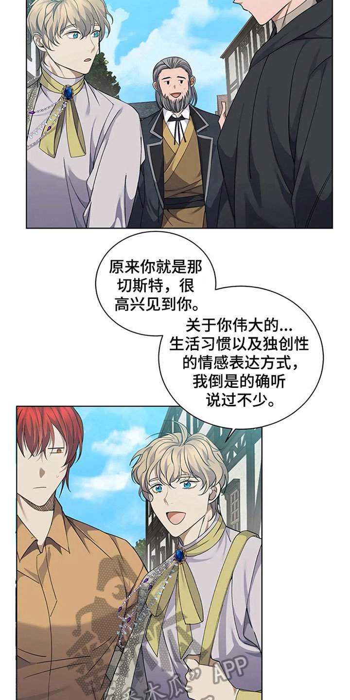 第9章：新人
