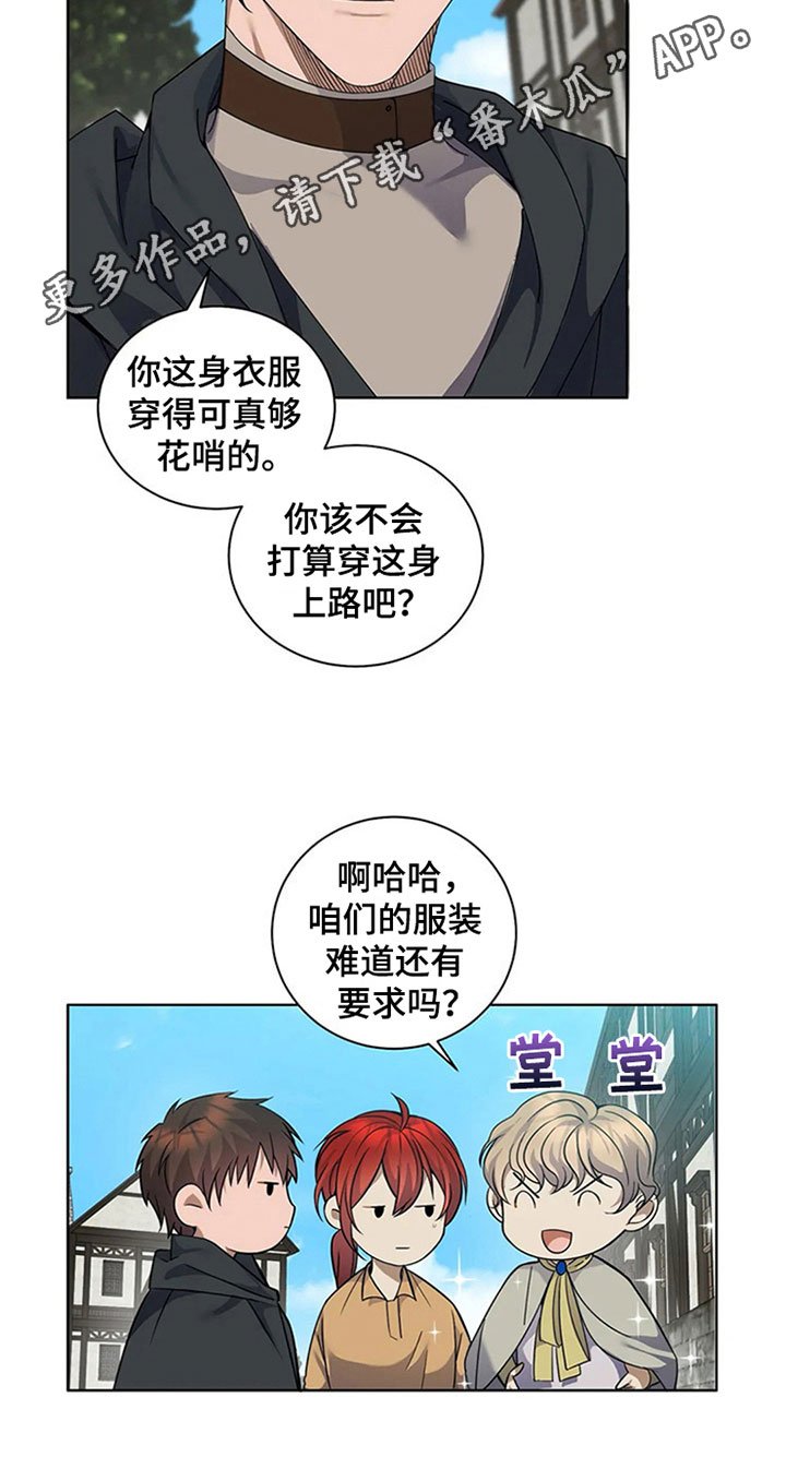 第9章：新人