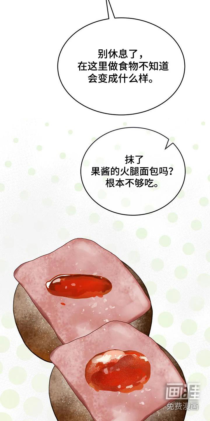 第90章：食物