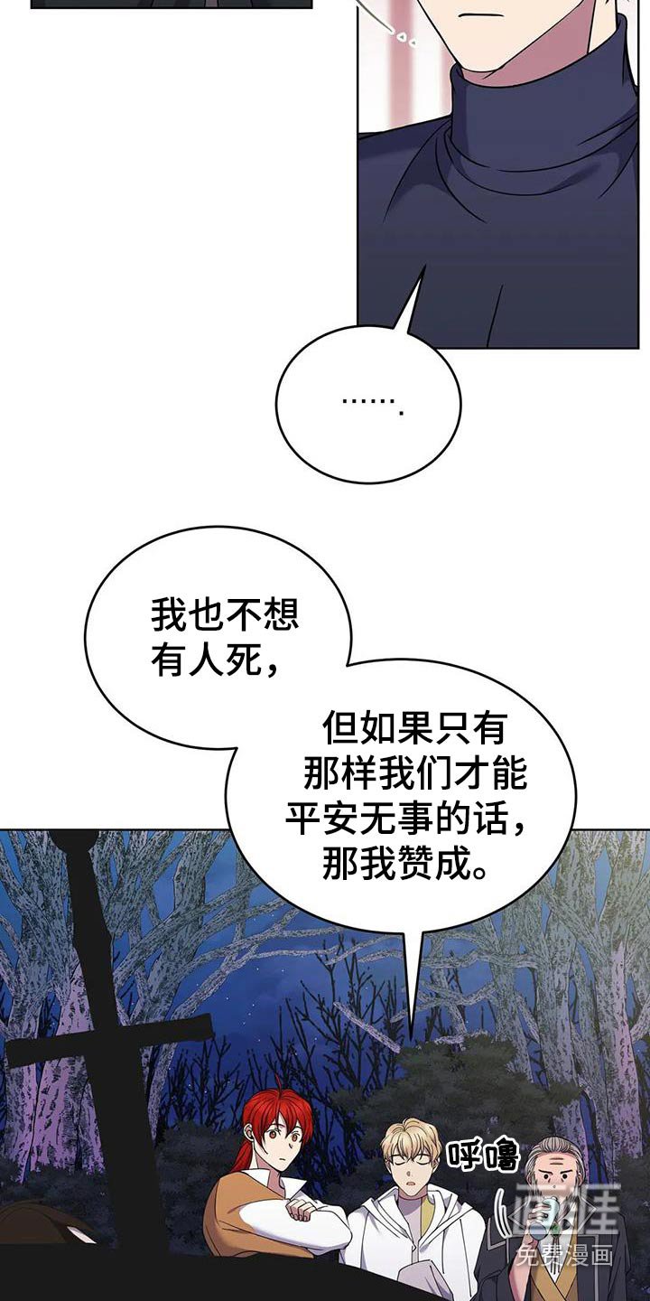 第91章：后患
