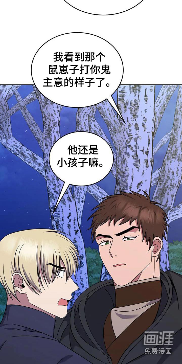 第91章：后患