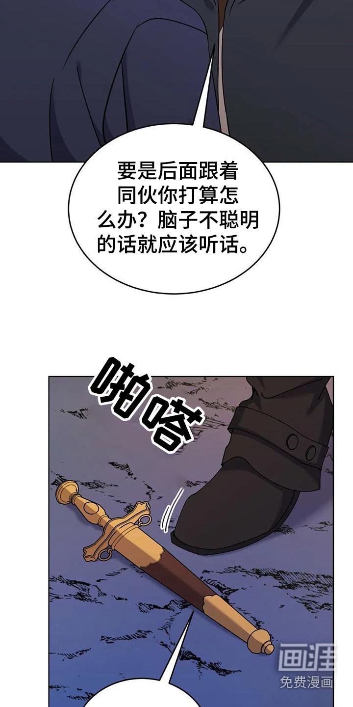 第91章：后患