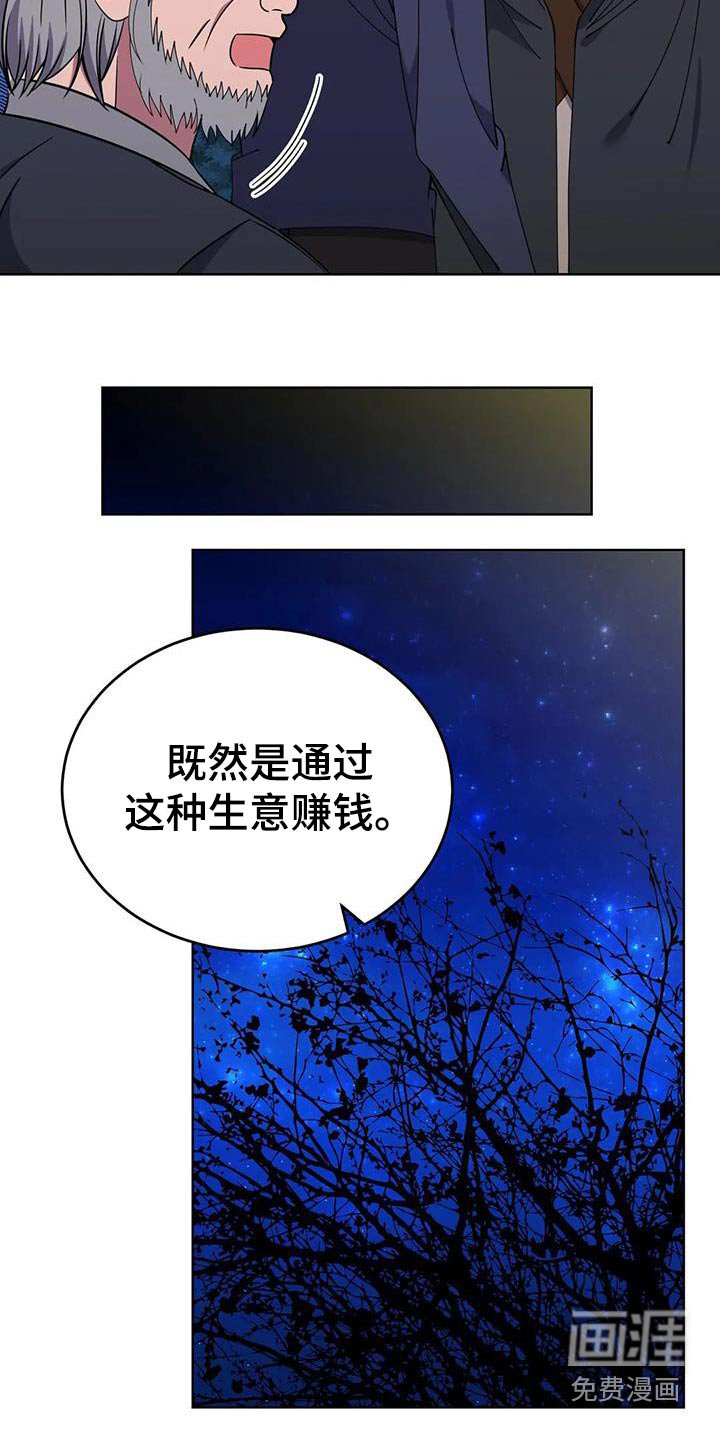 第91章：后患