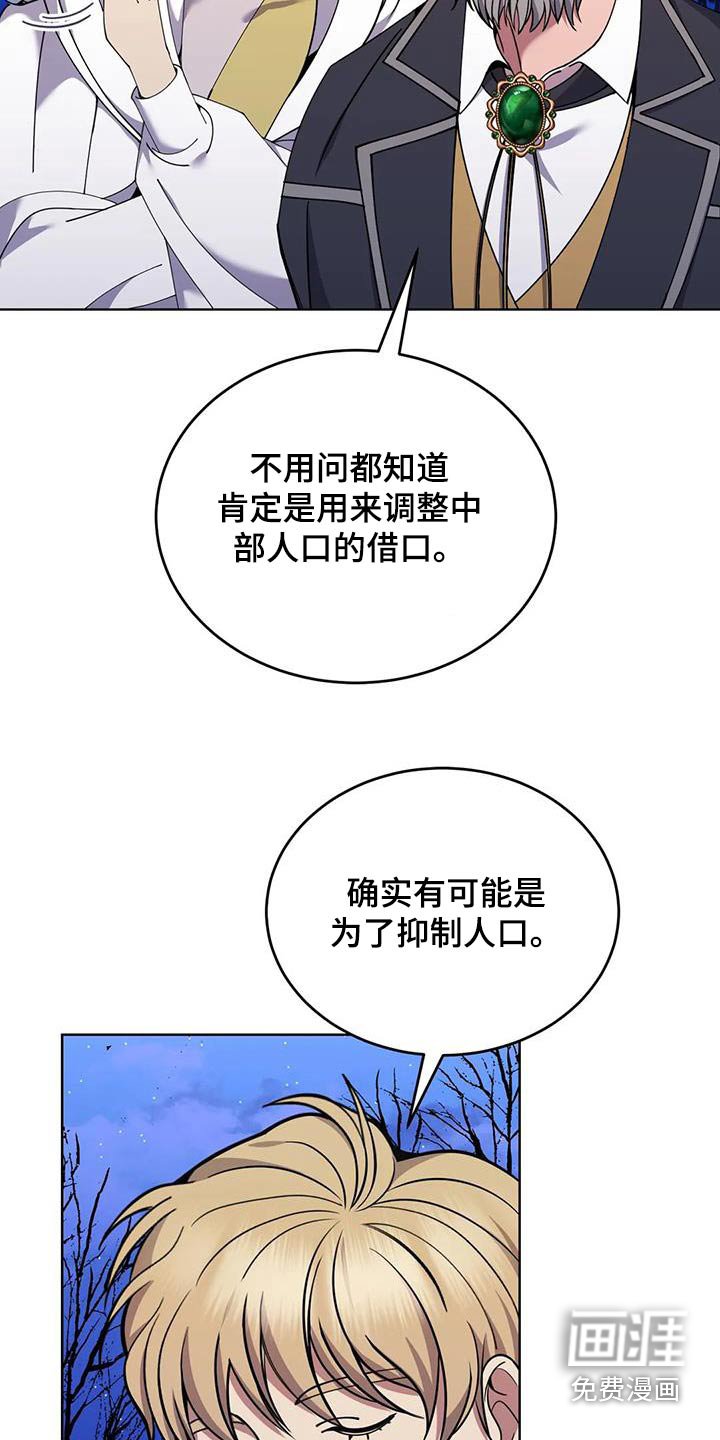 第91章：后患