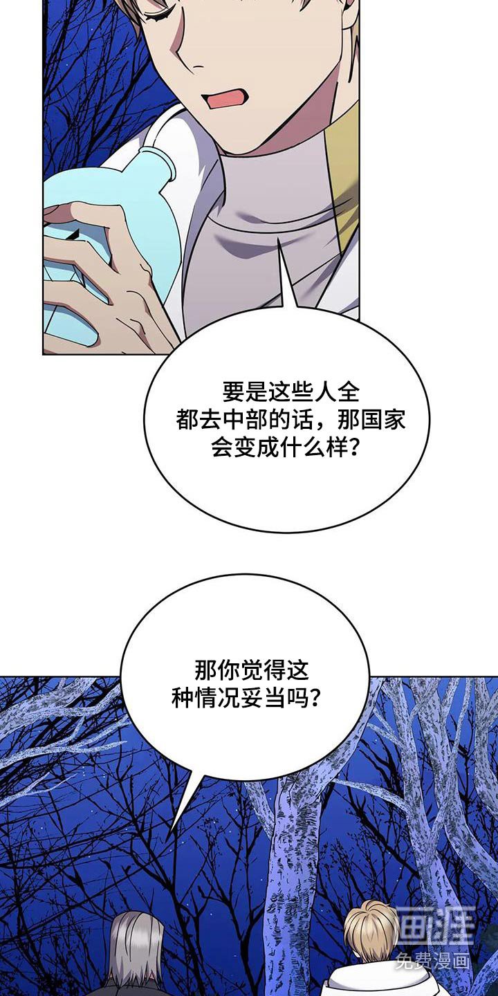 第91章：后患