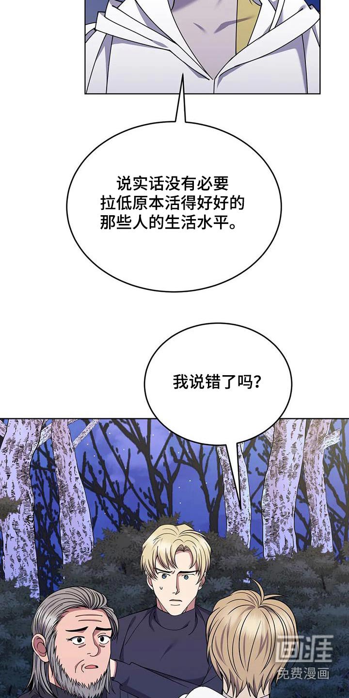 第91章：后患