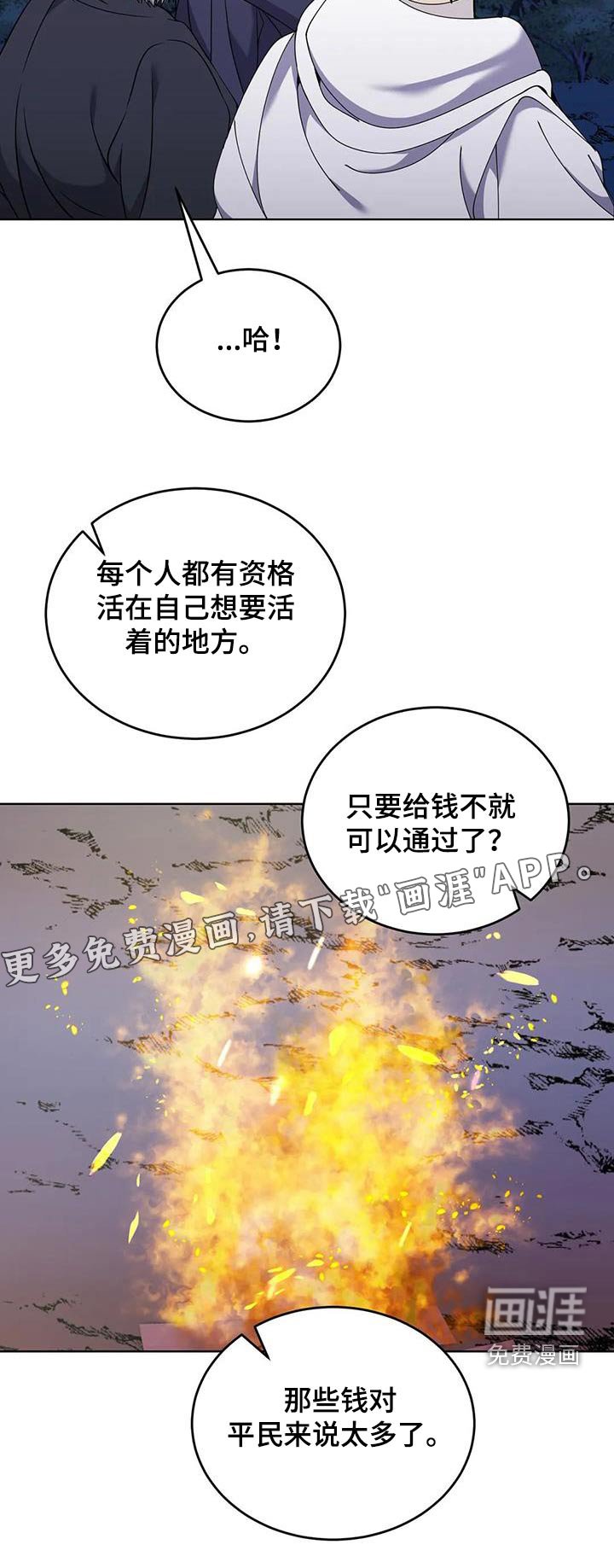 第91章：后患