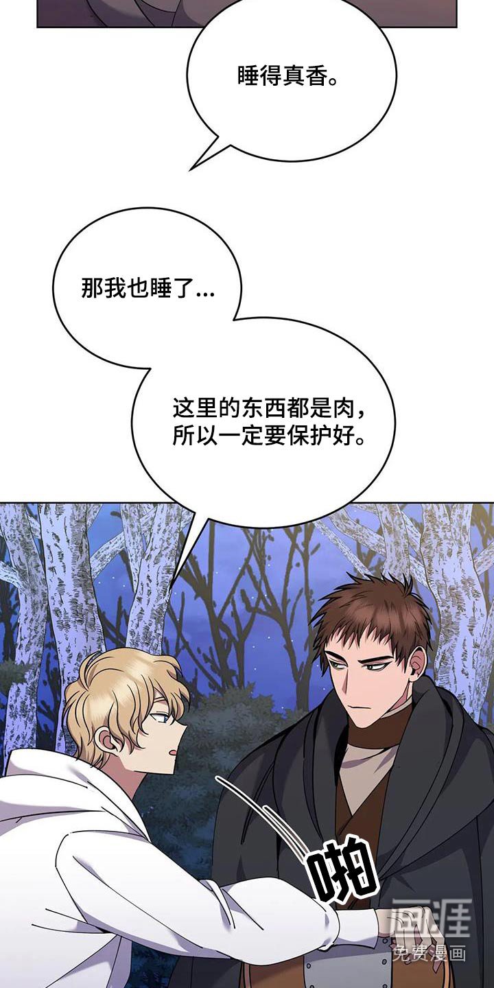 第92章：你去睡觉