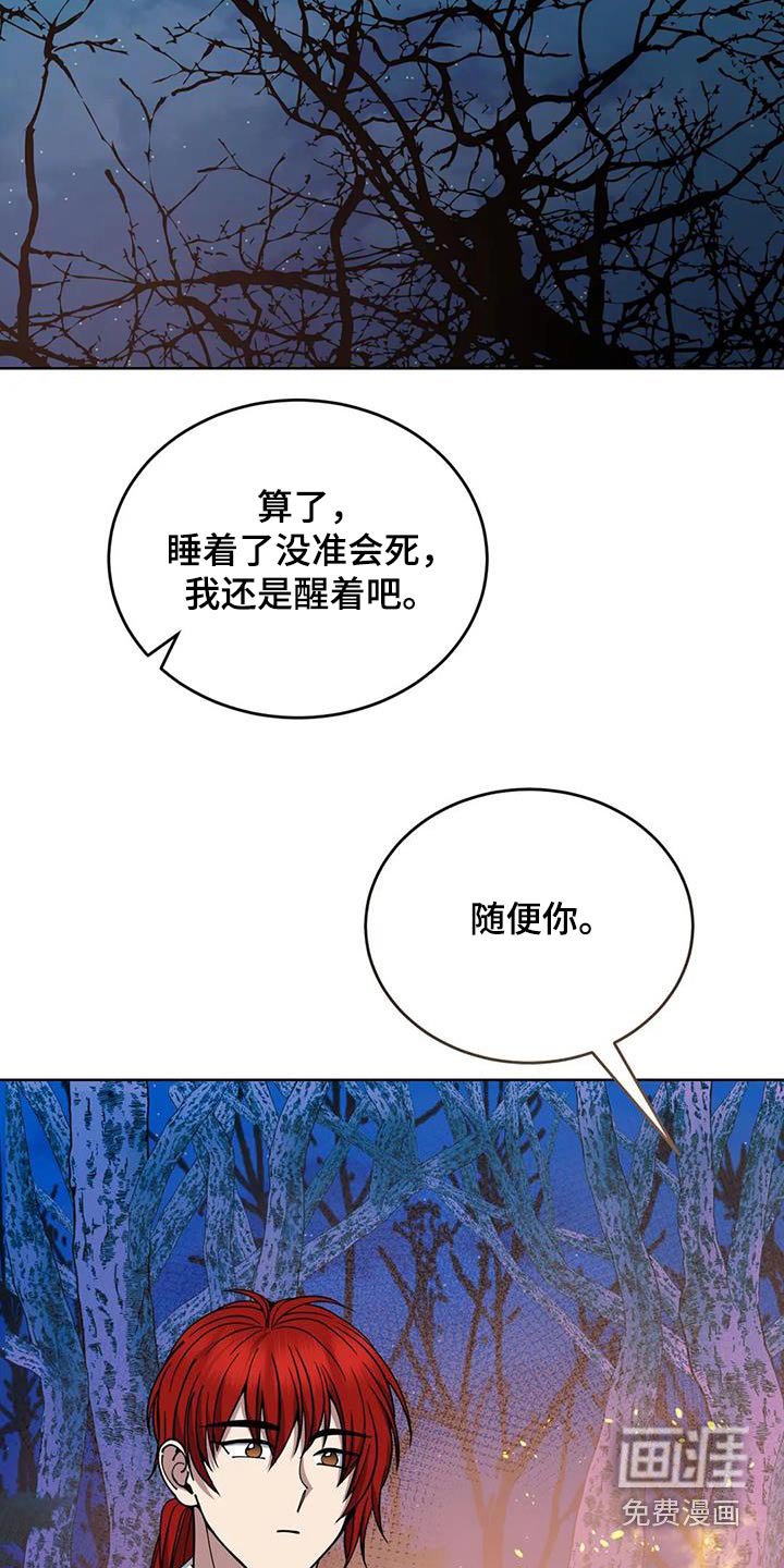 第92章：你去睡觉