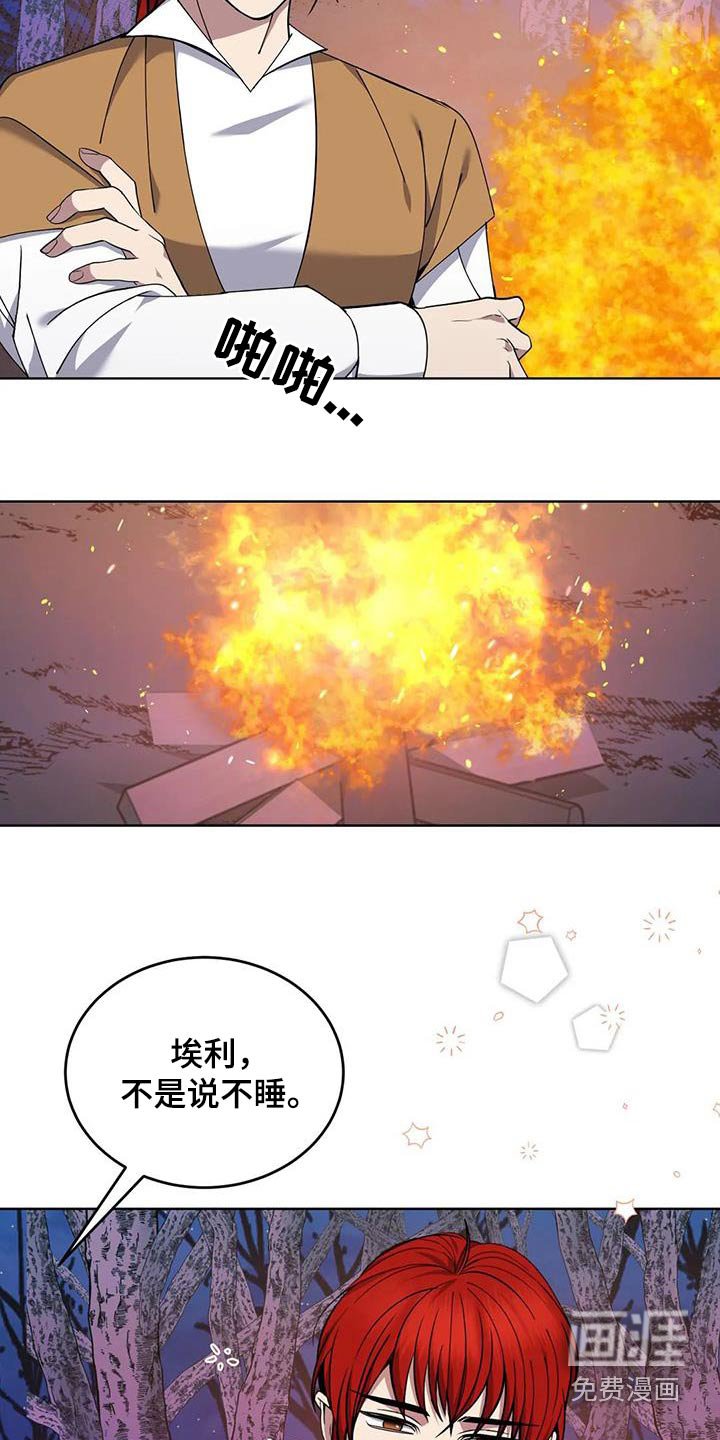 第92章：你去睡觉