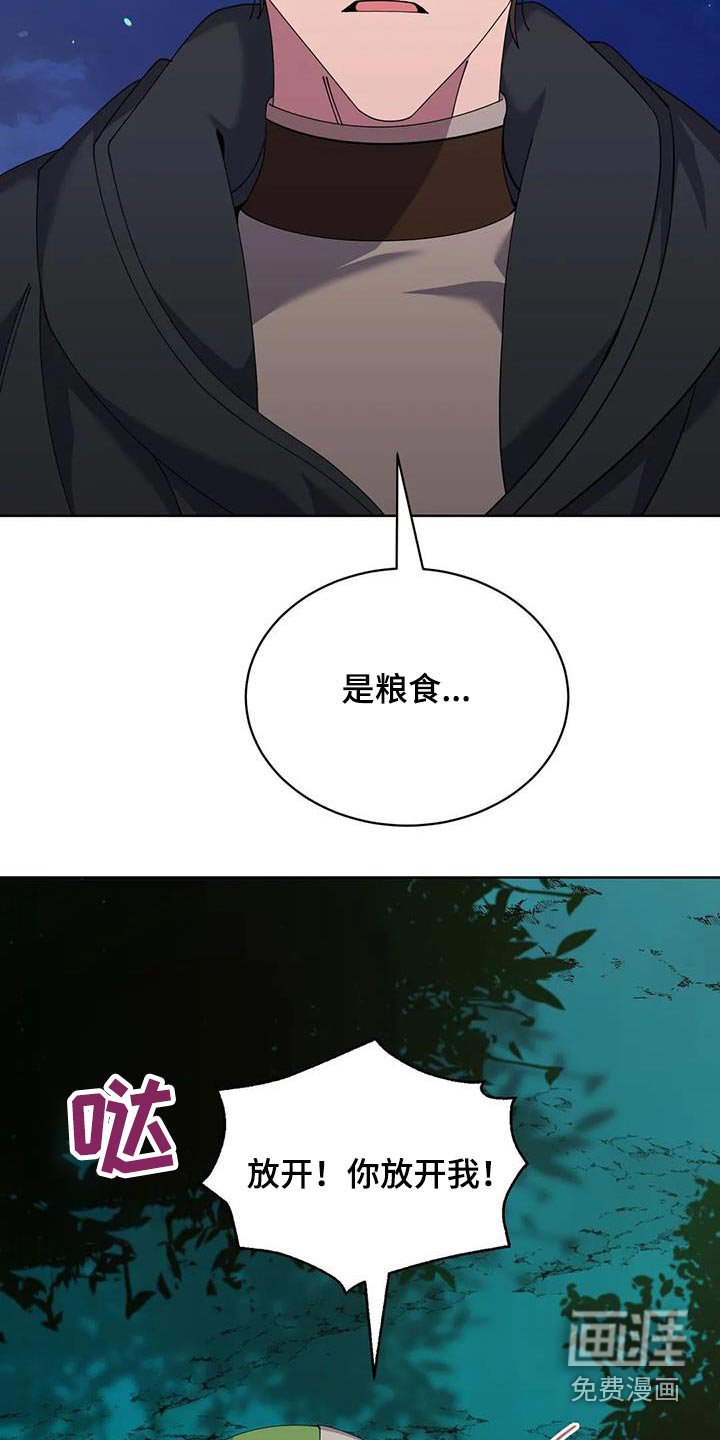 第93章：追击