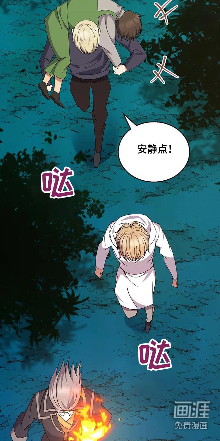 第93章：追击