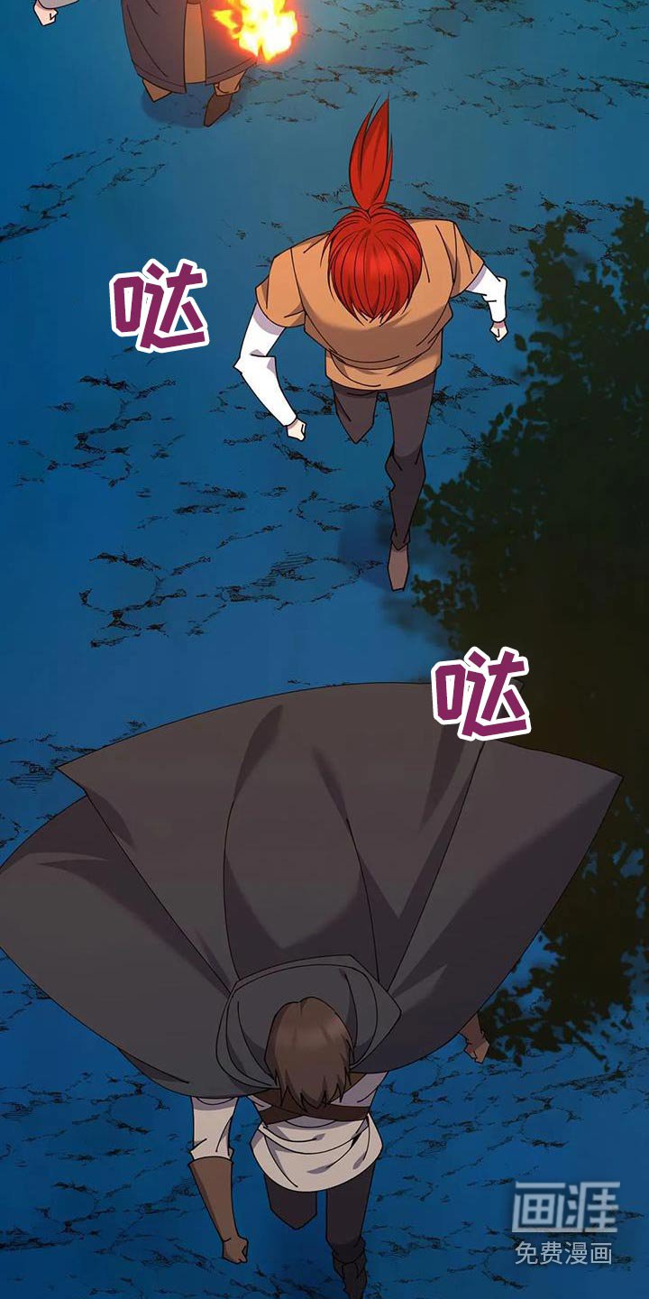 第93章：追击
