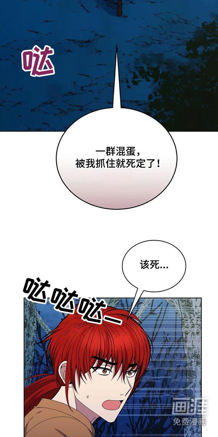 第93章：追击