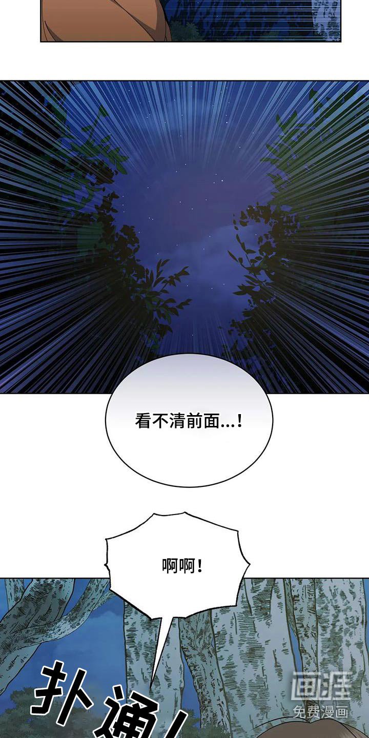 第93章：追击