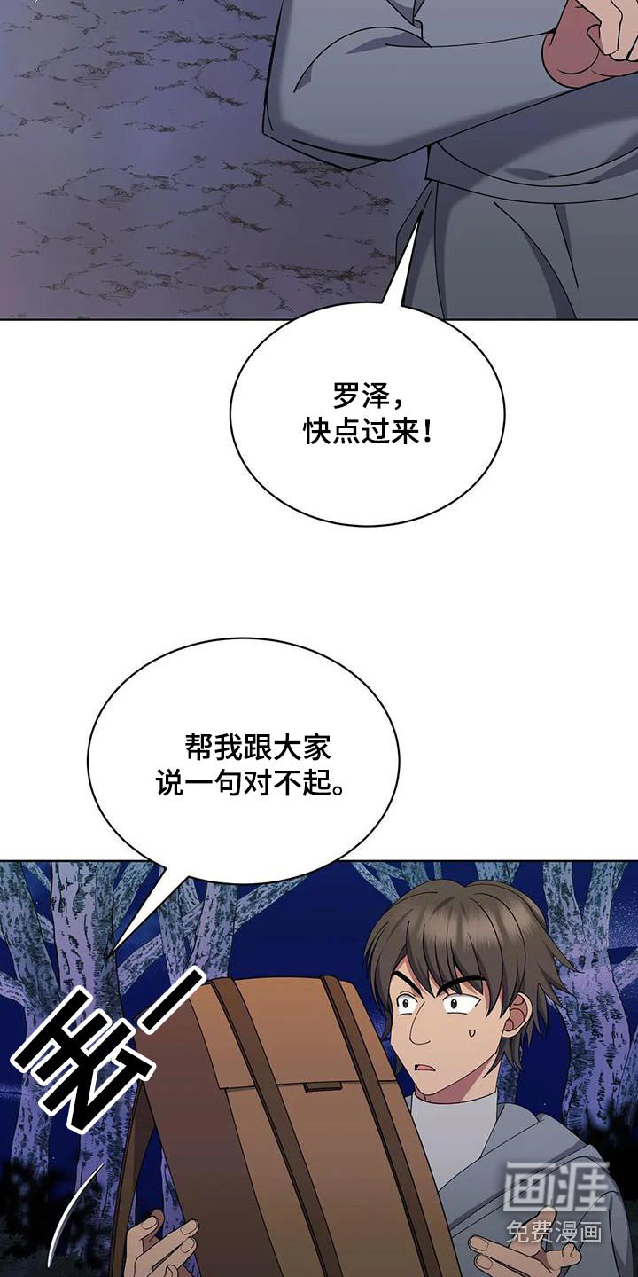 第93章：追击