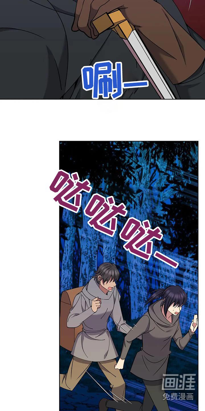 第93章：追击