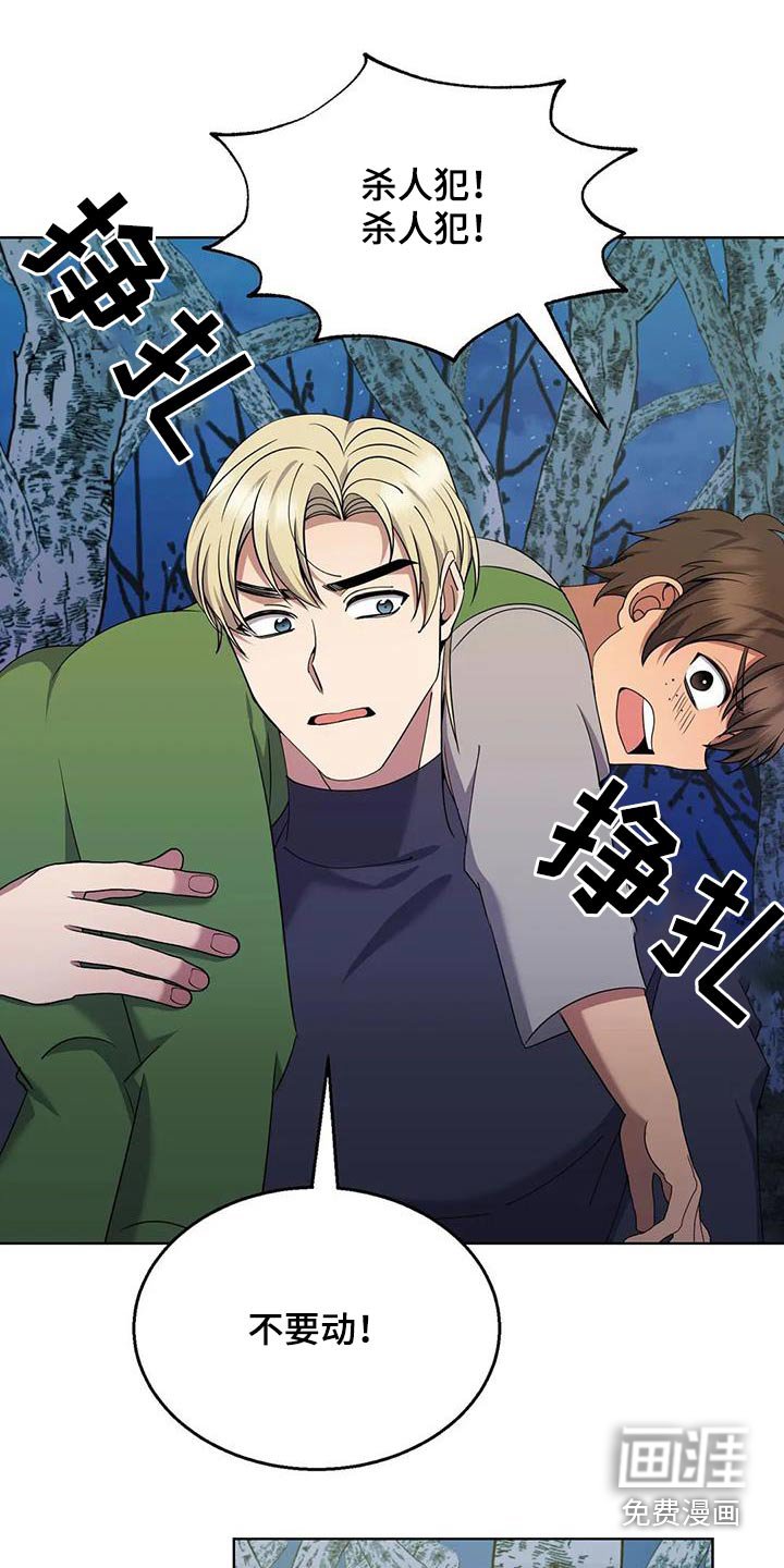 第93章：追击