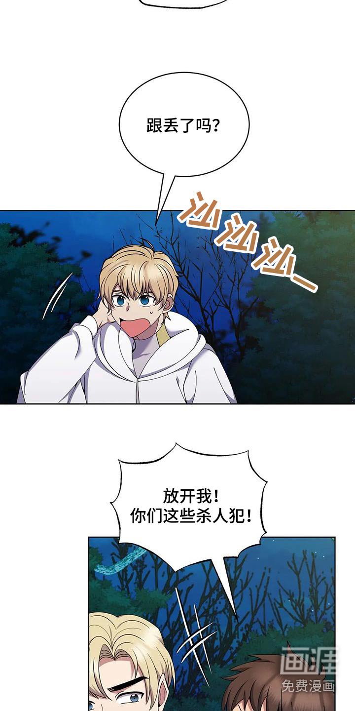 第93章：追击