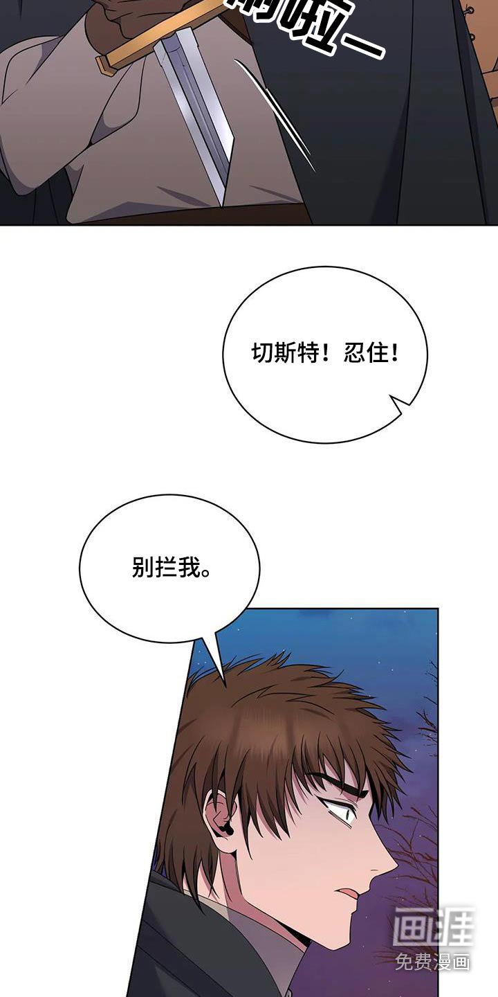 第93章：追击