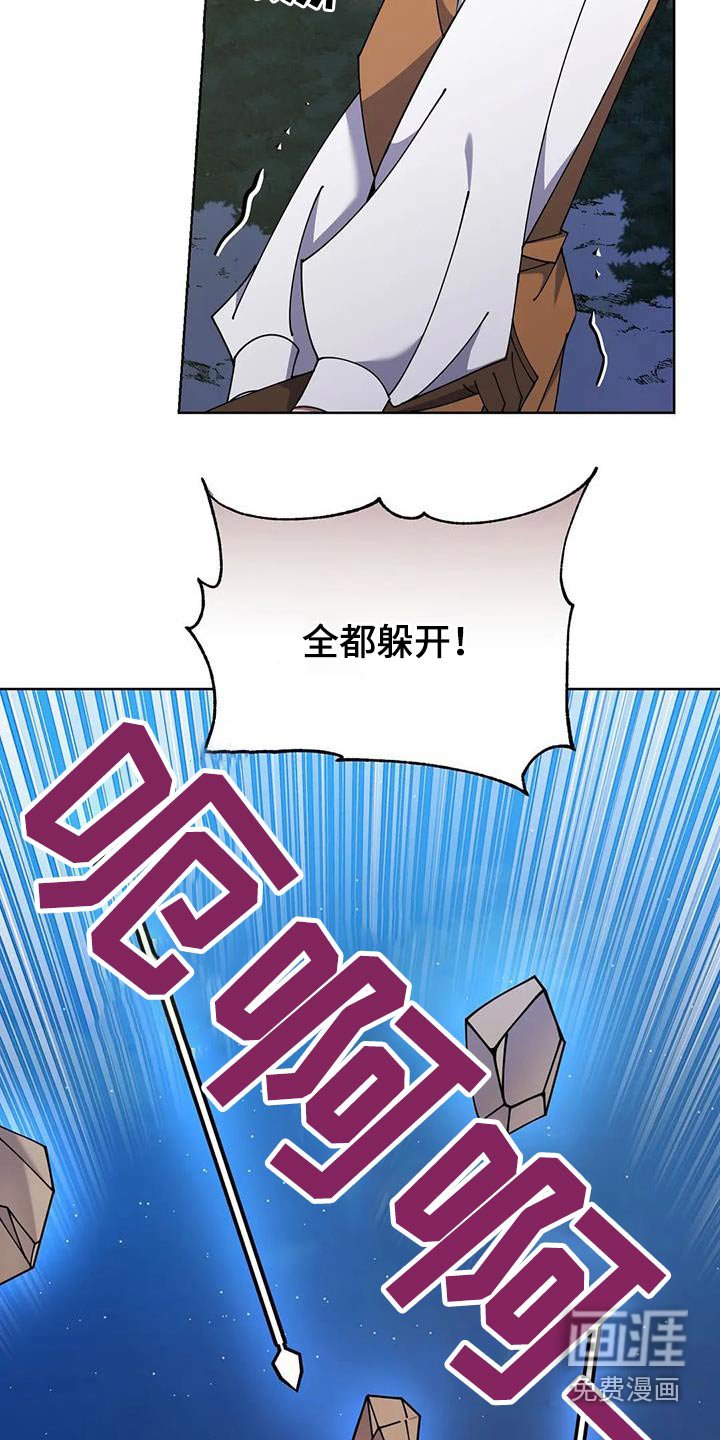 第93章：追击