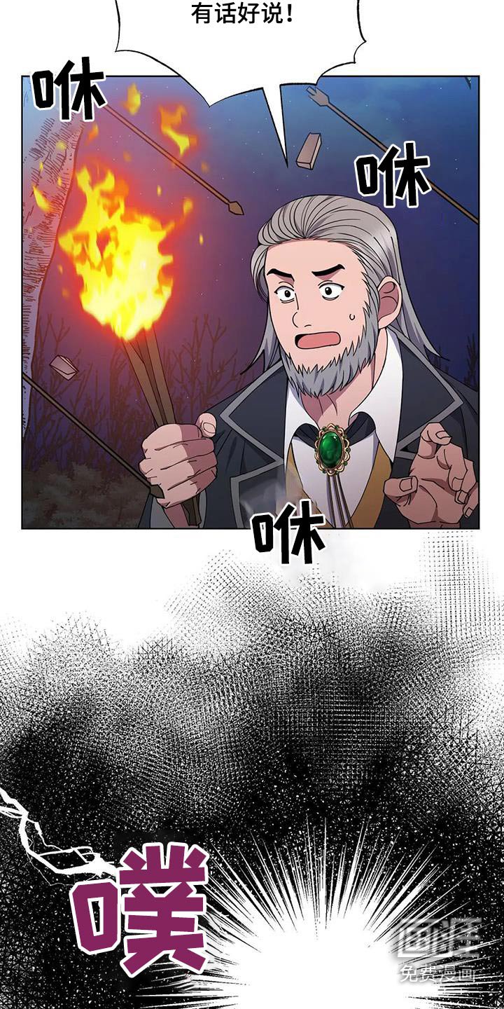 第94章：怎么办