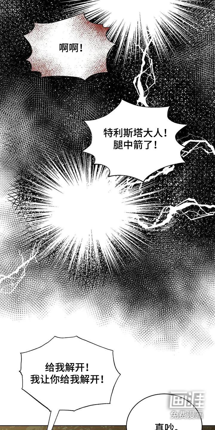第94章：怎么办