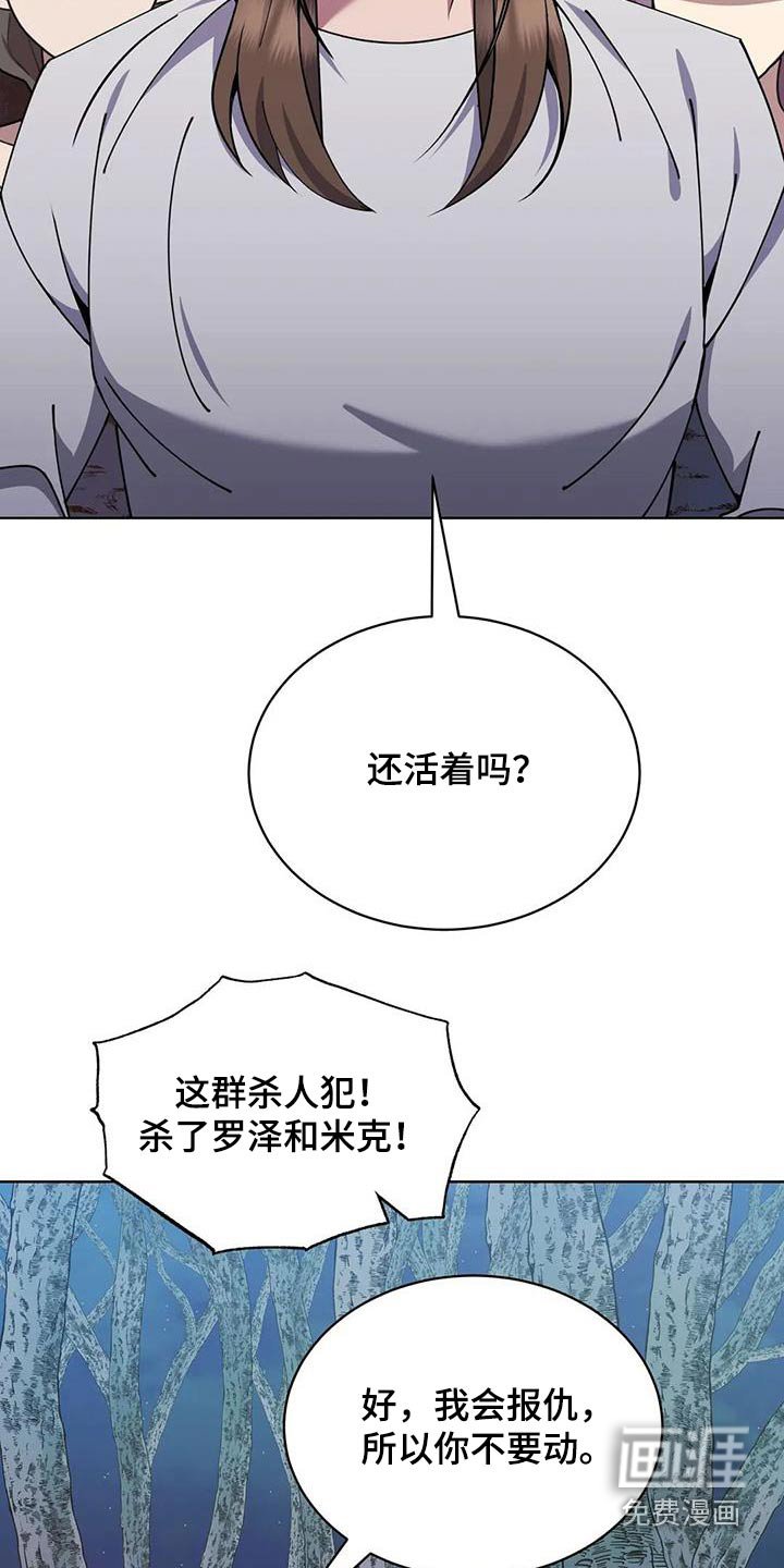 第94章：怎么办