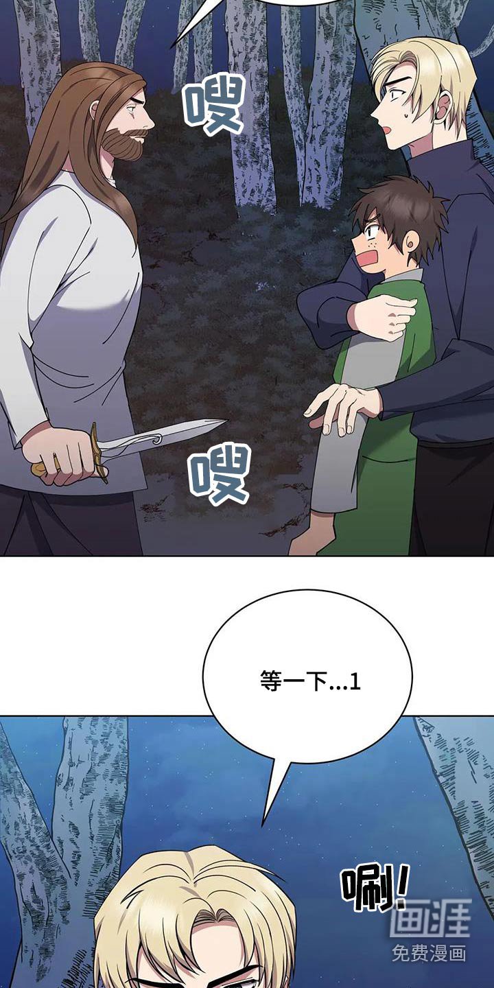 第94章：怎么办