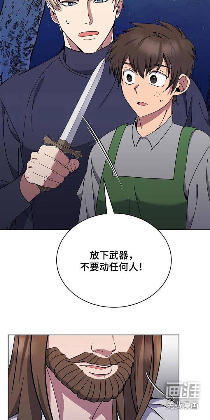 第94章：怎么办