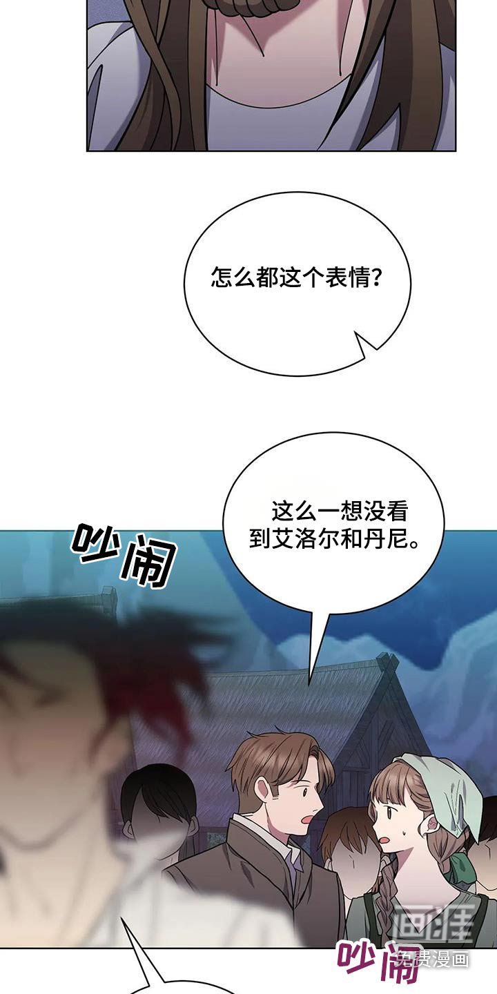 第94章：怎么办