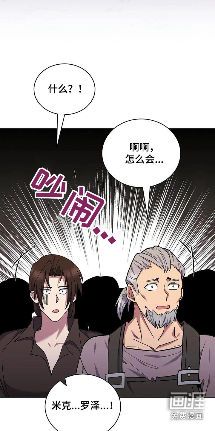 第94章：怎么办