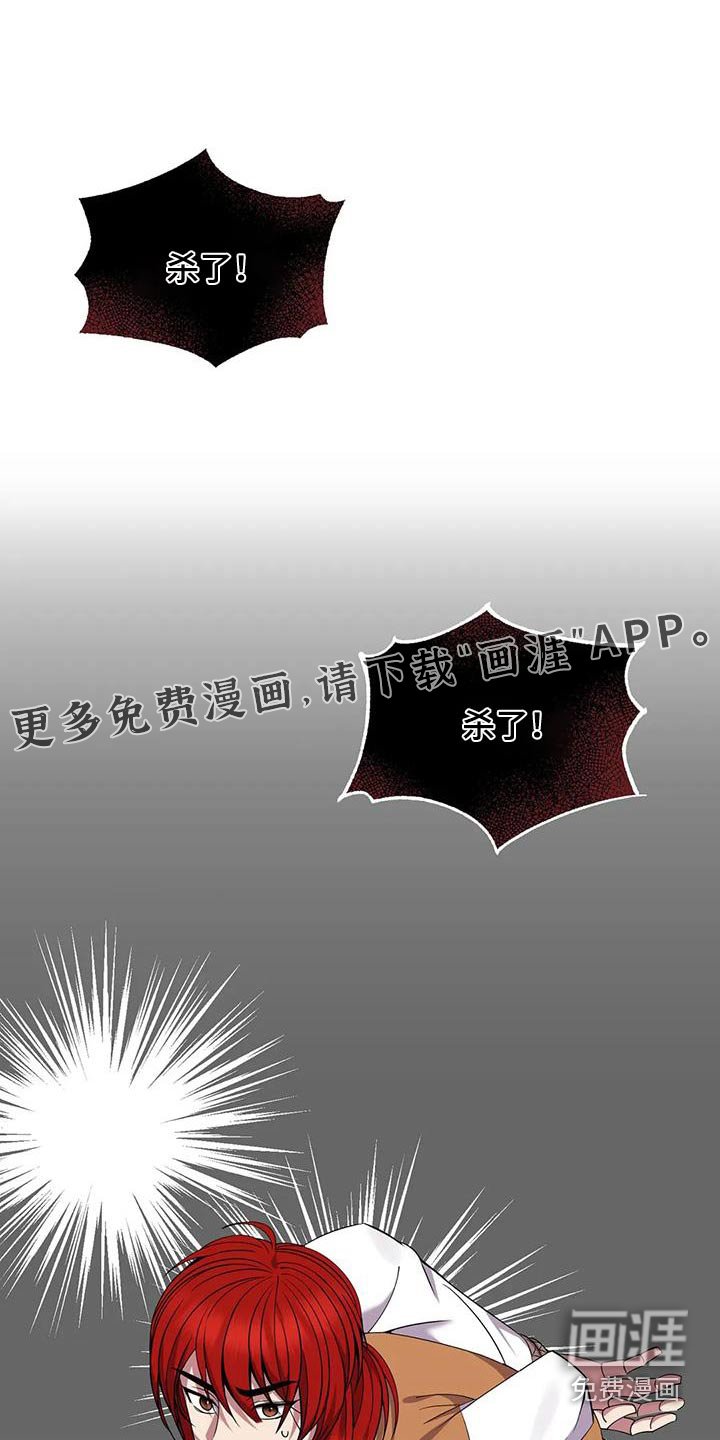 第95章：傲慢的家伙 