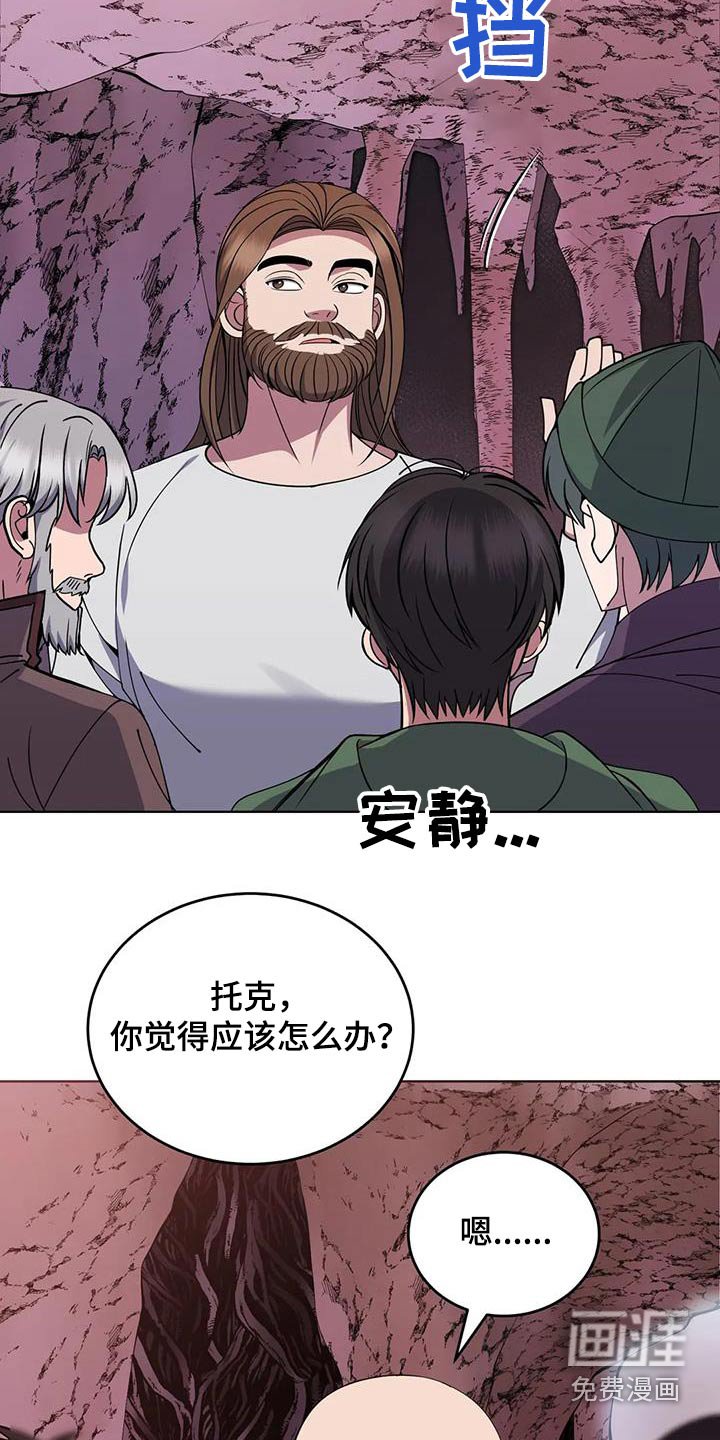 第95章：傲慢的家伙 