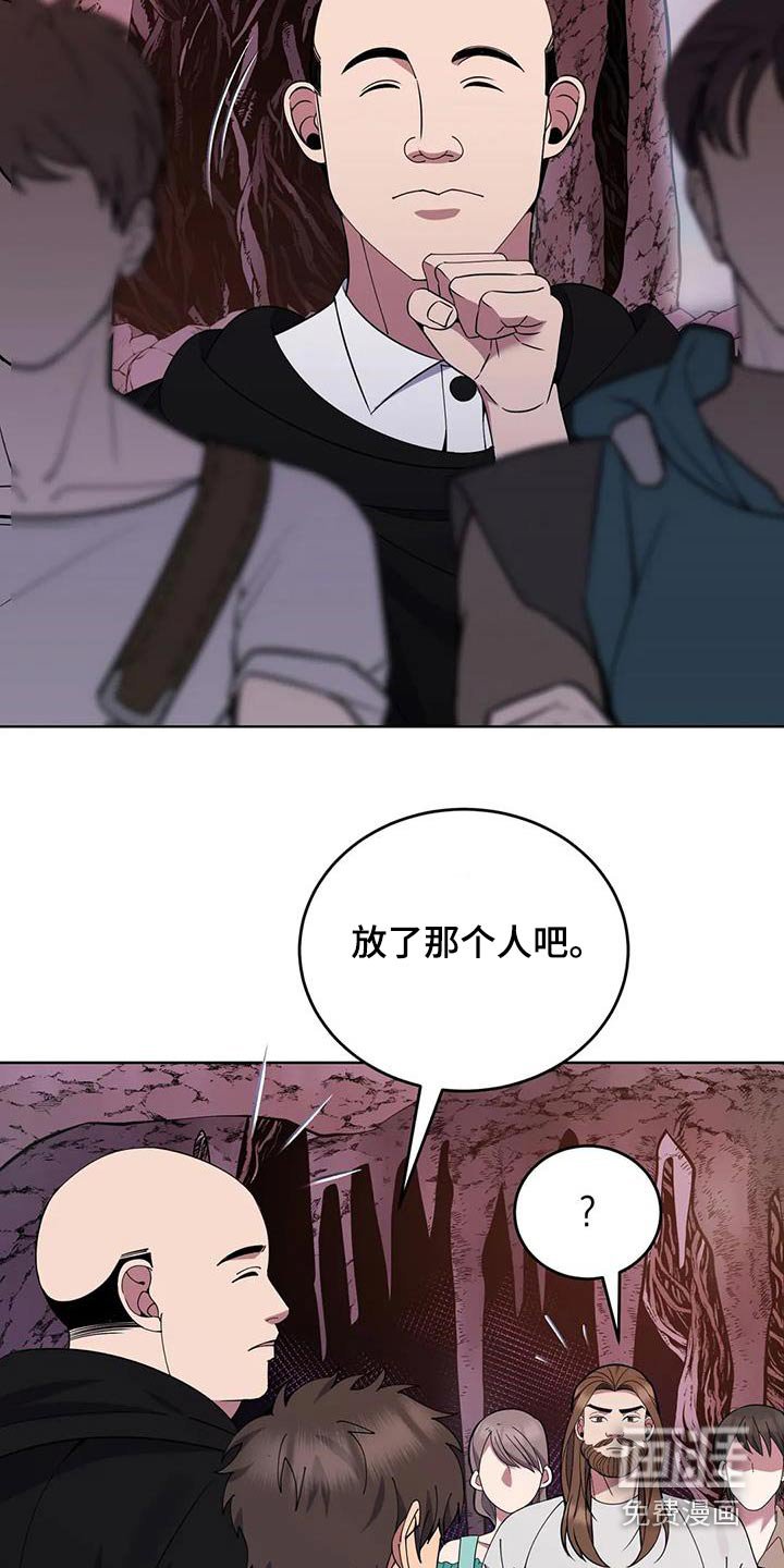 第95章：傲慢的家伙 