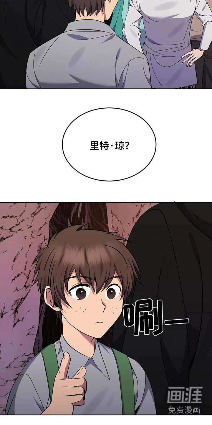 第95章：傲慢的家伙 